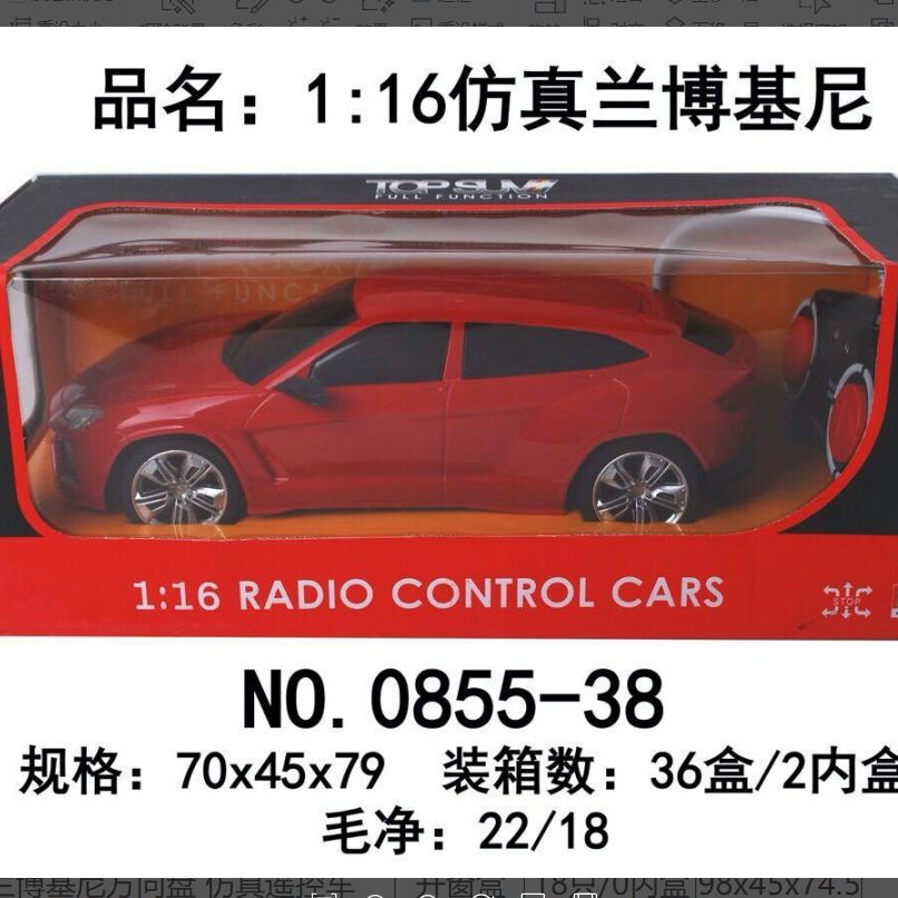 0855-38 Window box 1:16 Lamborghini simulation remote control car