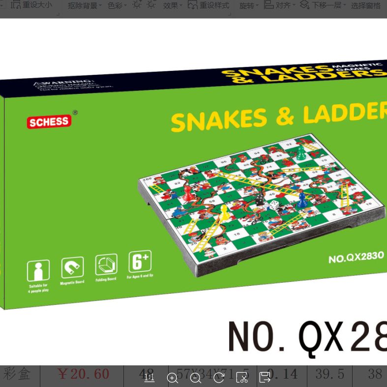 QX2830密封彩盒装磁性蛇梯游戏棋
