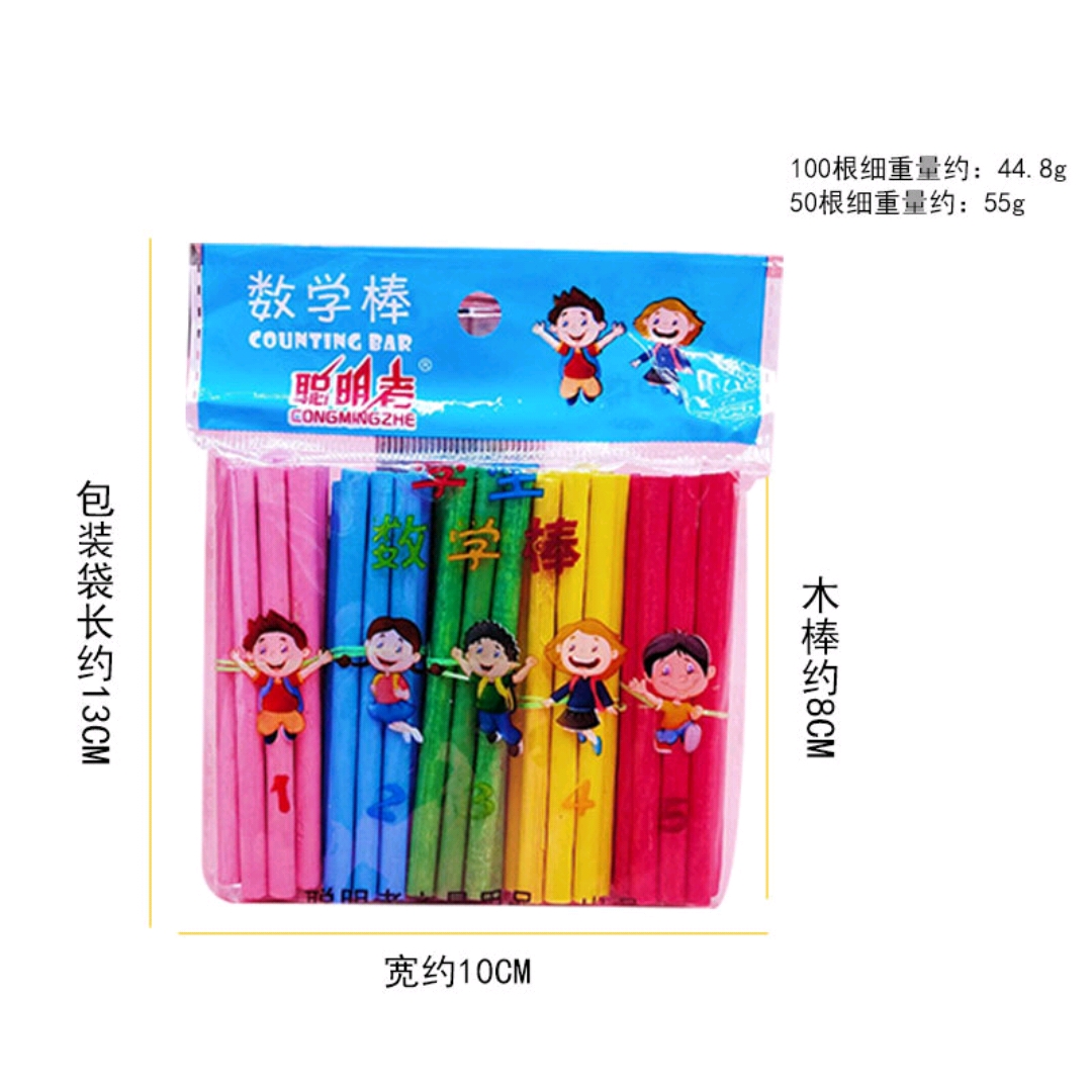 5.0的数棒彩色木制数数棒计数小棒木棍棒