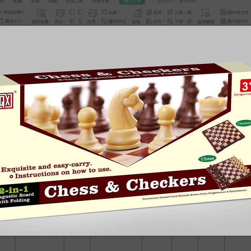 QX2880-S sealed color box set of brown chess/black and white chess