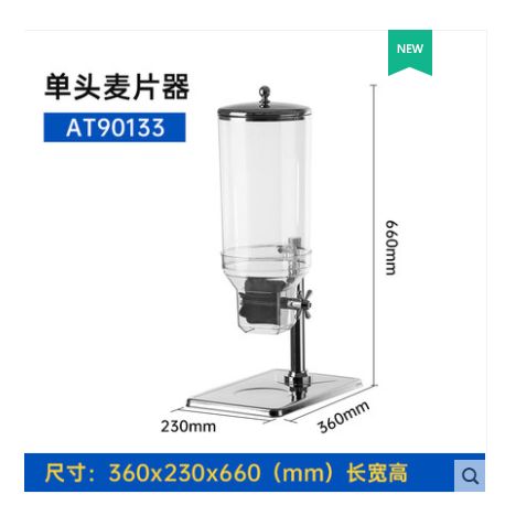 银都单头麦片器