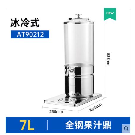 Yindu 7 liter all steel juice tripod