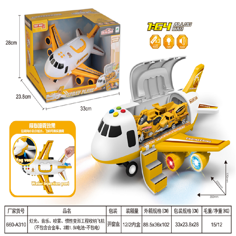 灯光音乐 喷雾 惯性变形工程收纳飞机35x32x17详情图1