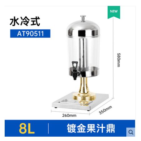 银都镀金果汁鼎8升