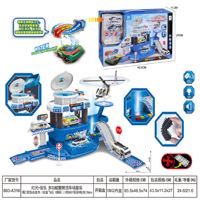 灯光 +音乐多功能  工程螺旋停车场 套装详情图1