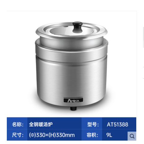 银都全钢暖汤炉详情图1