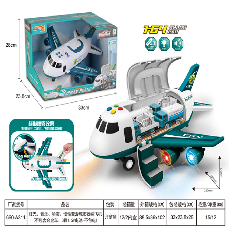 灯光 音乐 喷雾 惯性变形城市收纳飞机35x32x17（加1 水瓶  3颗1.5V电池 不包电 不含合金车）详情图1