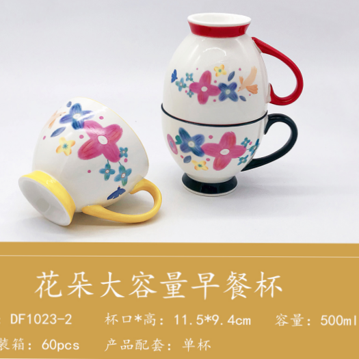 早餐杯1023-2