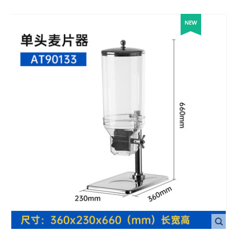 银都单头麦片器详情图1