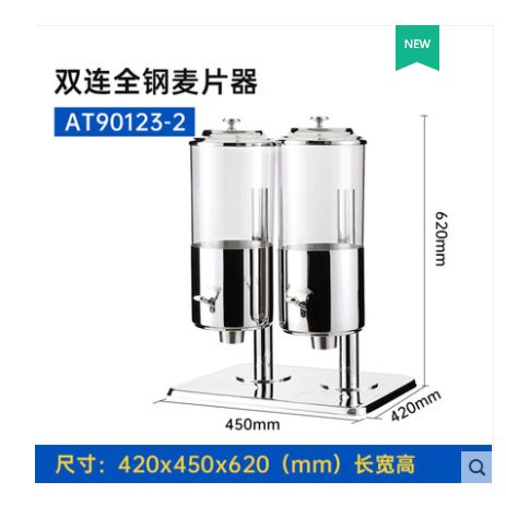 银都双连全钢麦片器