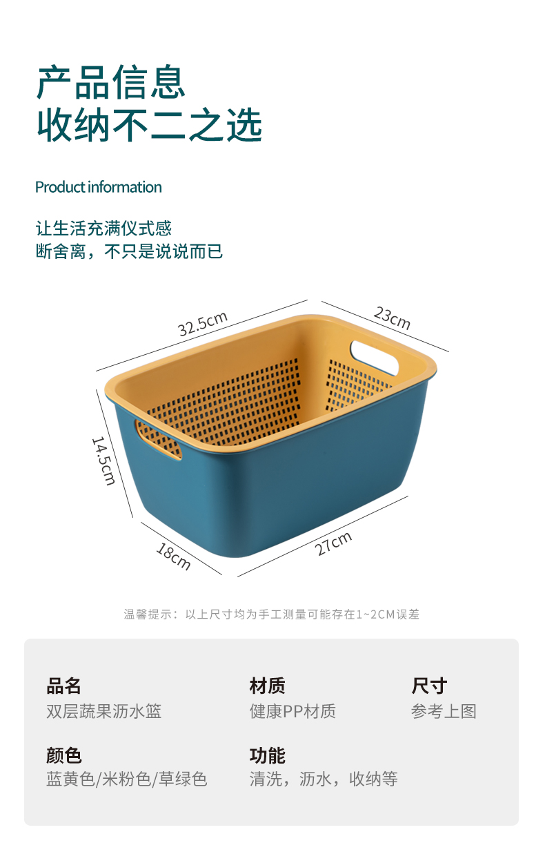 厨房沥水篮水果篮详情4