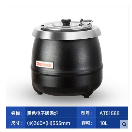 Yindu Warm Soup Pot, insulated Soup stove, Soup pot, hotel buffet, stainless steel electric heating warm porridge and soup pot, catering business