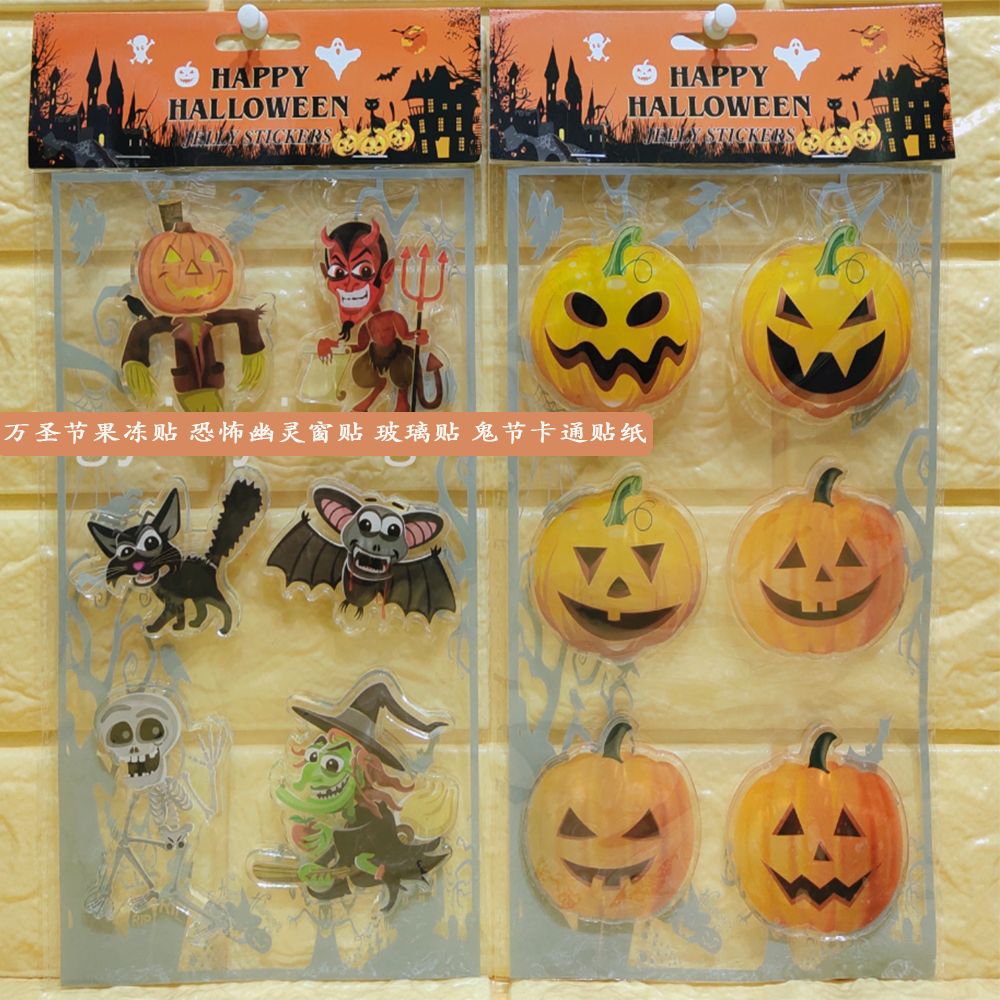 Three-dimensional sticker crystal sticker Jelly sticker Glass sticker children's jelly sticker