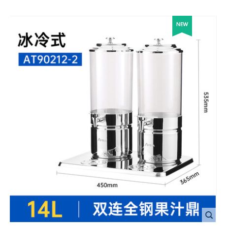 银都14升双连全钢果汁鼎