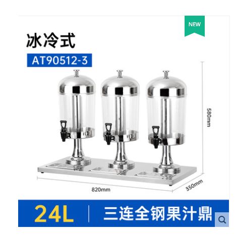 银都24升三连全钢果汁鼎