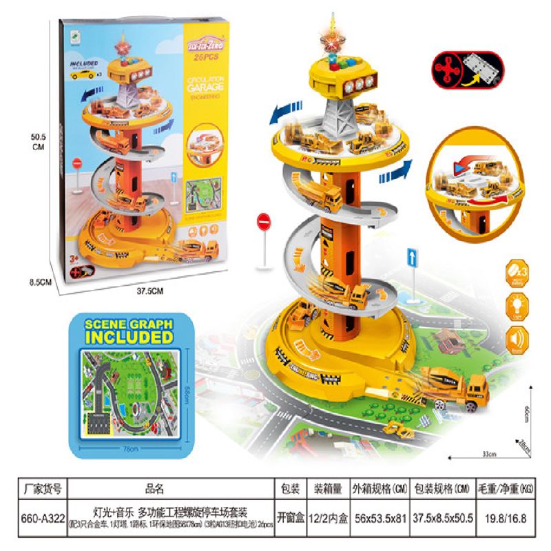 灯光 +音乐多功能  工程螺旋停车场套装