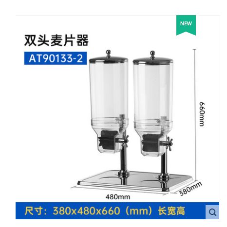 银都双头麦片器