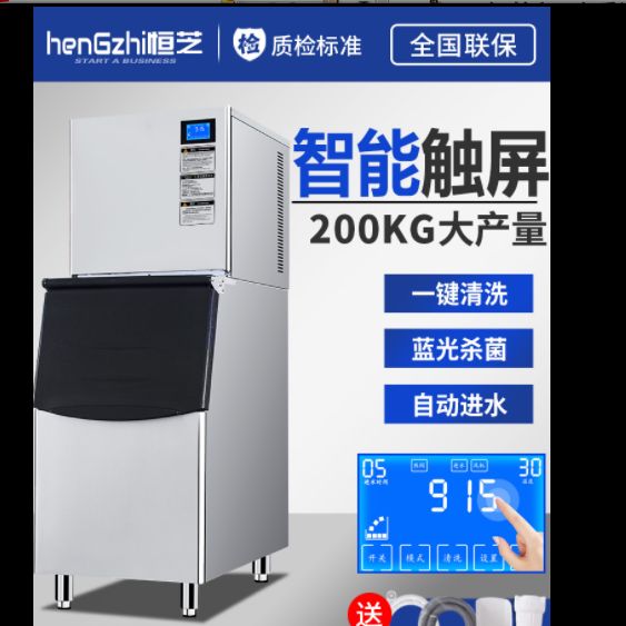 Hengzhi ice maker 420-pound commercial large-scale, 25-200kg small fully automatic ice cube making machine for milk tea shops