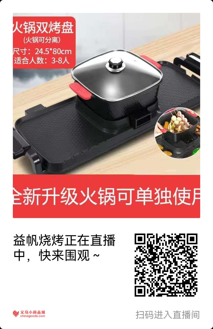 Can Separate Rinse Roast One Pot, Big Size Is Suitable For 3 To 8 People Use Barbecue Chaffy Dish Electrical Burn Oven Pan Specification drawing