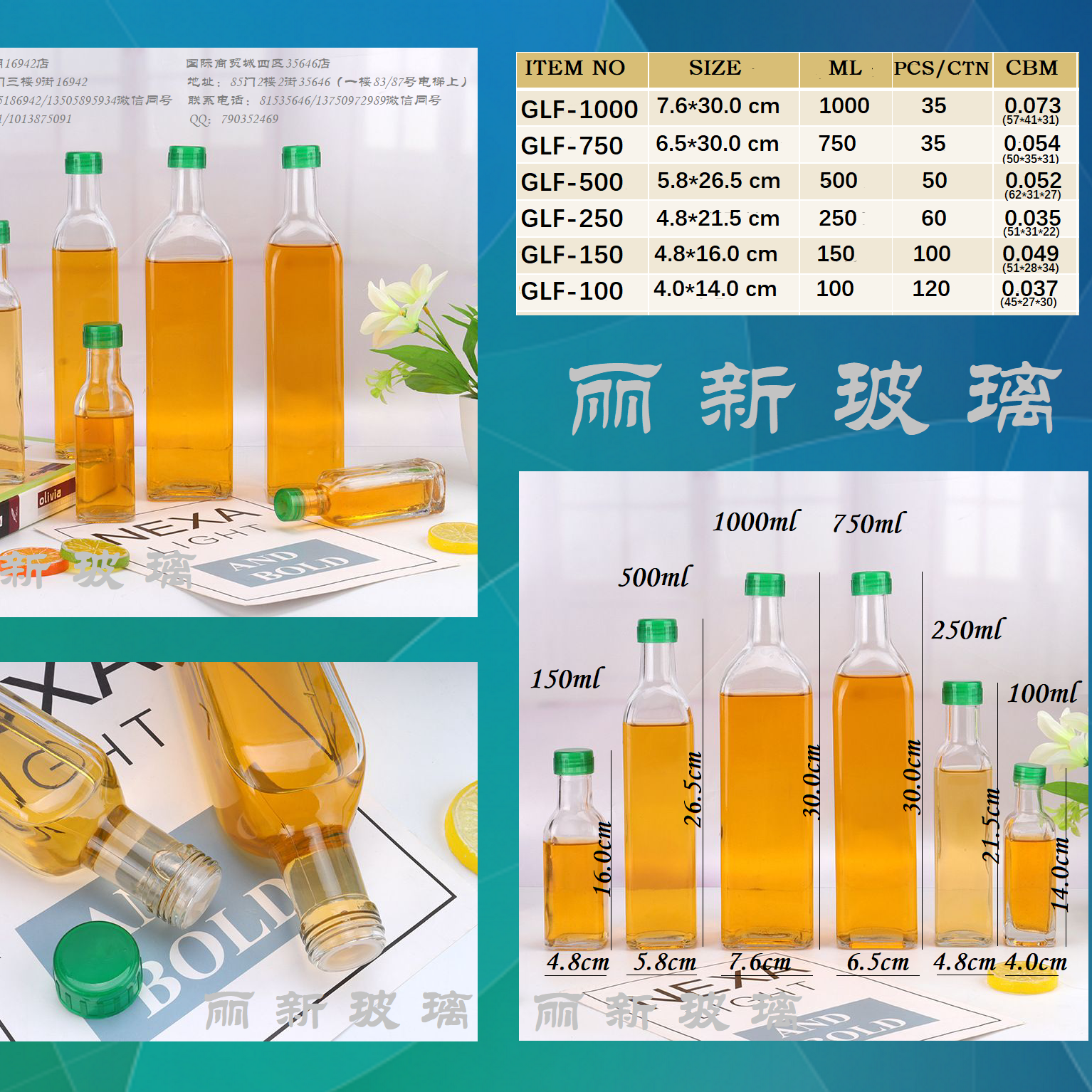 橄榄油瓶