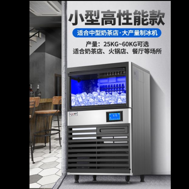 Hengzhi HZ-55 LBS commercial small ice machine 36 kg milk tea shop ice machine bar block ice machine