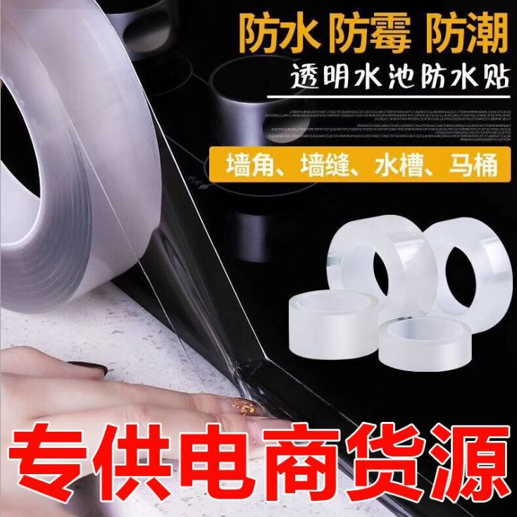 Kitchen anti-mold and waterproof tape