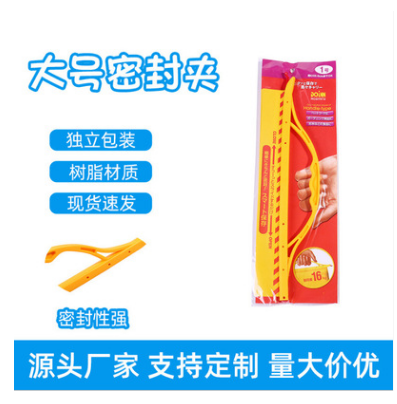 手提式树脂食品零食防潮防尘密封夹单个装厨房工具源头厂家直供详情图1