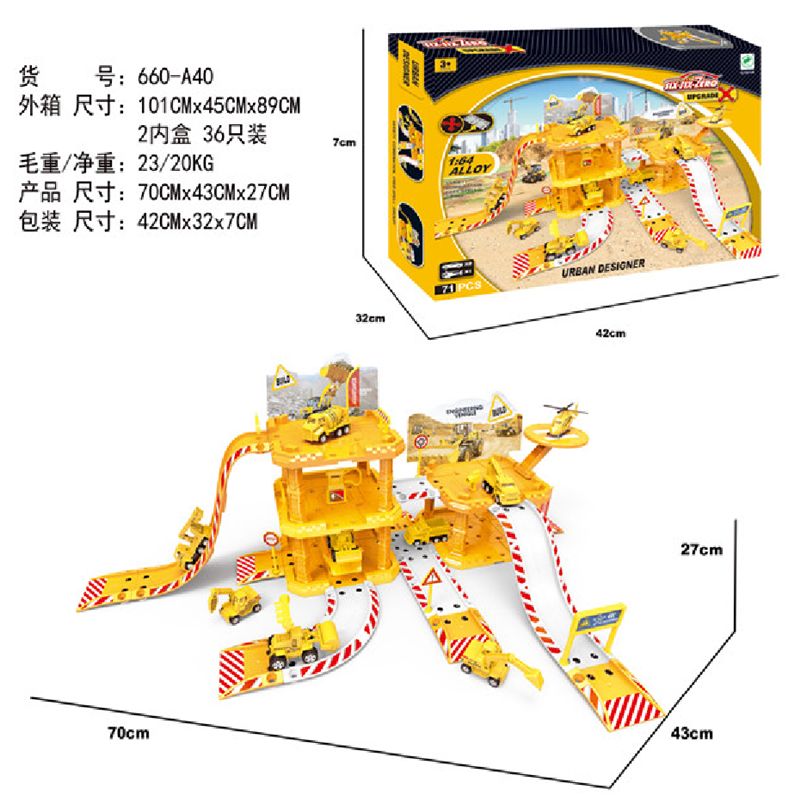 合金工程停车场套装2合金车1飞机