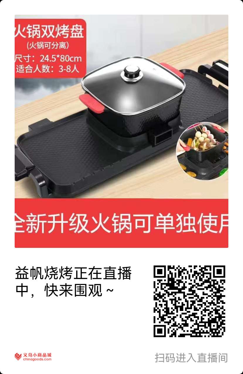 Can Separate Rinse Roast One Pot, Big Size Is Suitable For 3 To 8 People Use Barbecue Chaffy Dish Electrical Burn Oven Pan details Picture