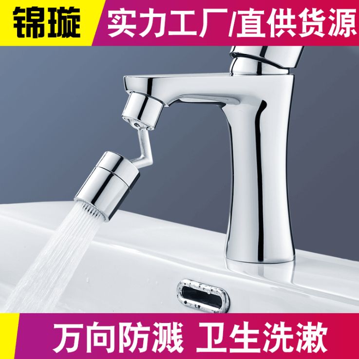 Kitchen faucet splash head
