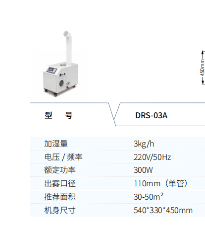 加湿机产品图