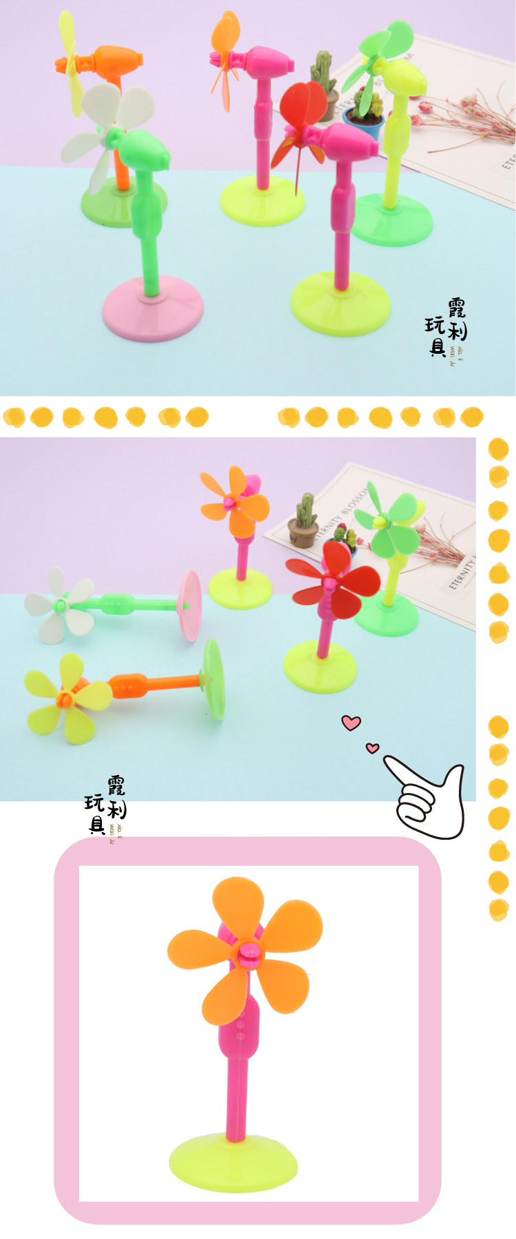 迷你风车 儿童塑料小玩具赠品扭蛋详情图2