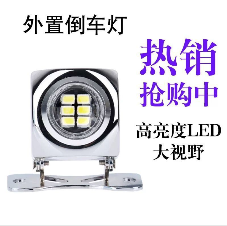 大功率改装电眼倒车灯详情图5