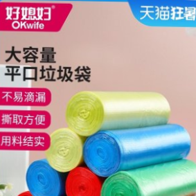 好媳妇垃圾袋厨房家用一次性宿舍用加厚实惠装中大号手提式塑料袋