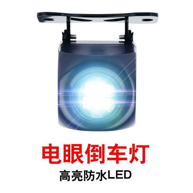 大功率改装电眼倒车灯详情图2