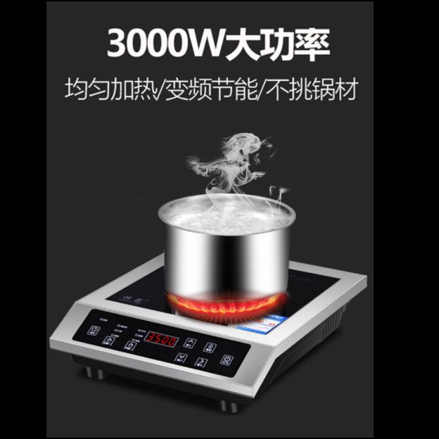 恒芝商用电磁炉3500w大功率平面商业炉灶家用食堂酒店工业电磁灶