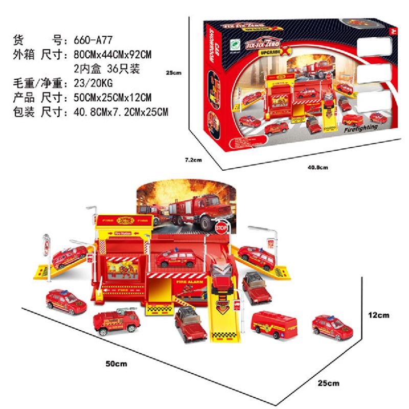 合金消防停车场套装1只塑料巴士2只合金车