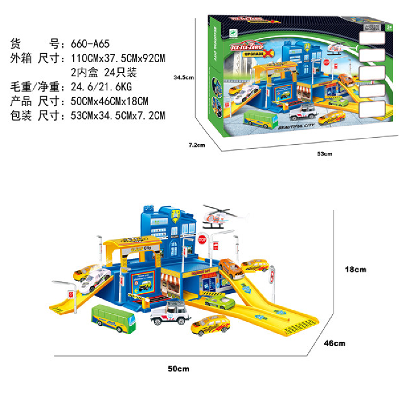 合金城市停车场套装2只塑料巴士1只合金飞机2只合金车详情图1