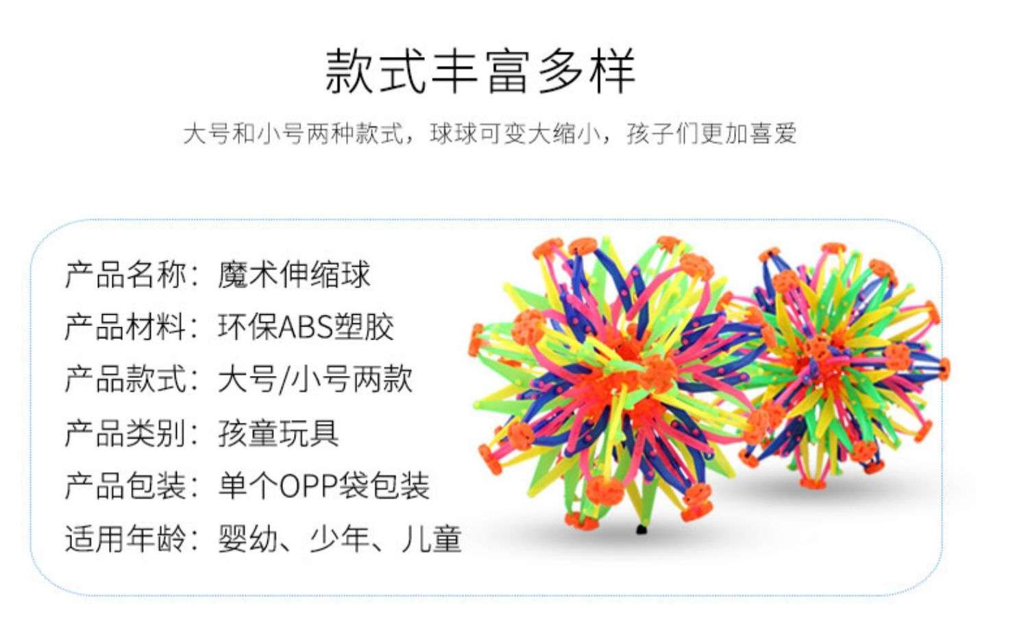 儿童益智魔术伸缩变形球百变花球变大收缩弹力大号户外抛接球玩具开花球彩色折叠球详情图5