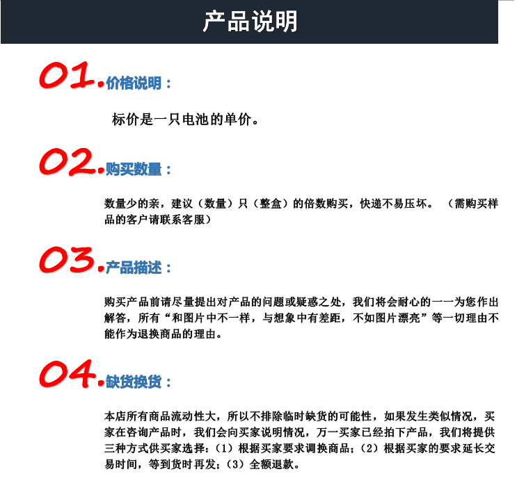 ROBUST 碳性电池 5号五号普通干电池 贴标P型 四只挂卡4B 玩具遥控器详情图11