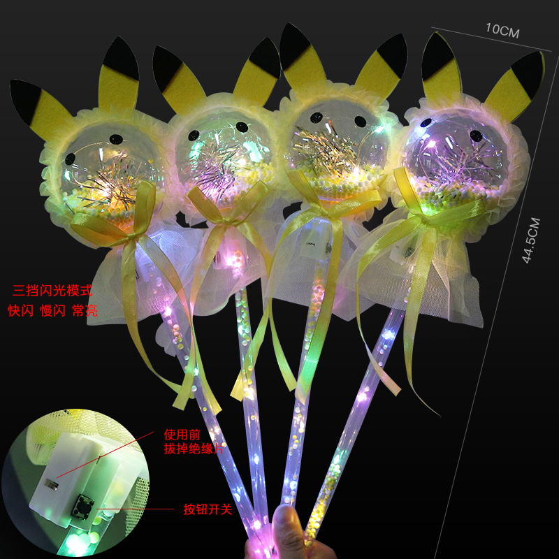 皮卡丘星空球发光棒玩具批发1