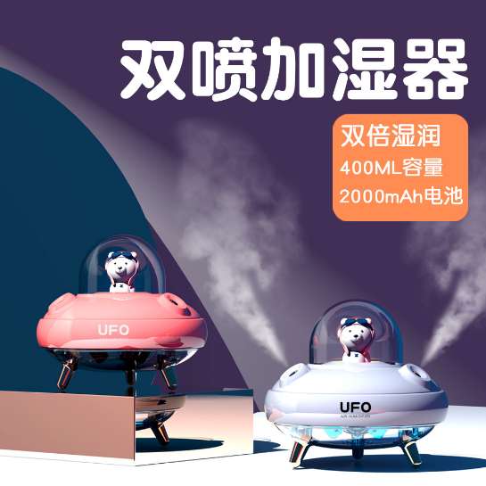 Nuevo mini UFO humidificador doble spray color noche luz dormitorio pulverizador moe favorite humidificador details Picture
