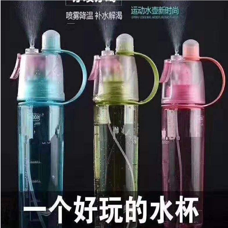 创意户外运动塑料杯喷雾水杯儿童礼品杯子水壶定制logo