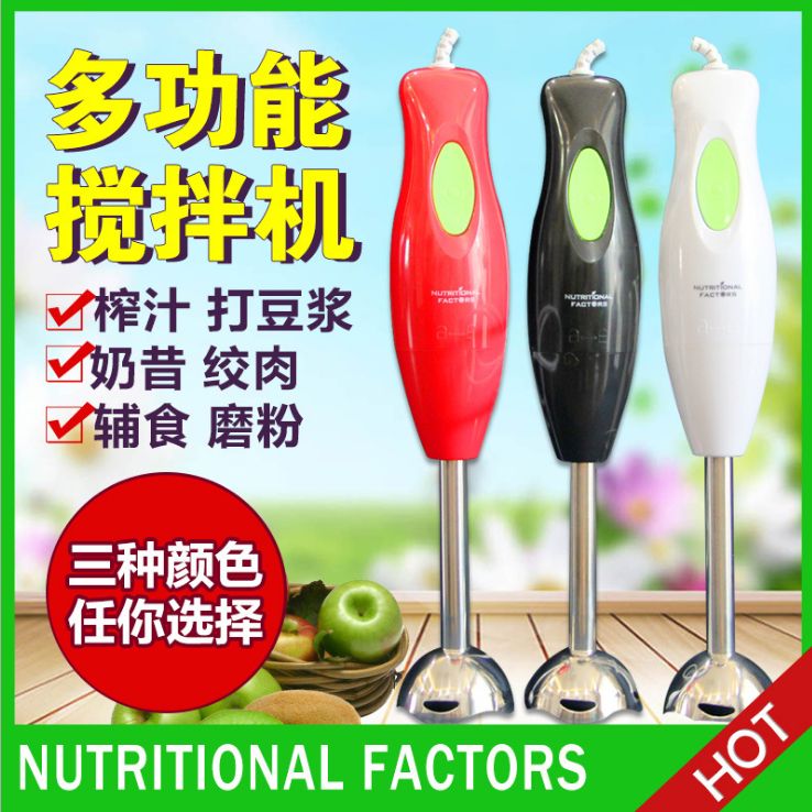 Mini electric handheld blender cooking stick