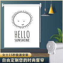 Window shade shade shade curtain