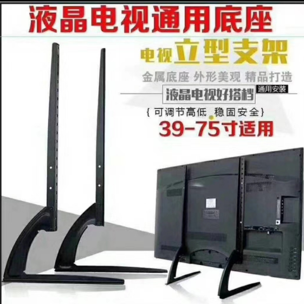 TV stand TV table base base