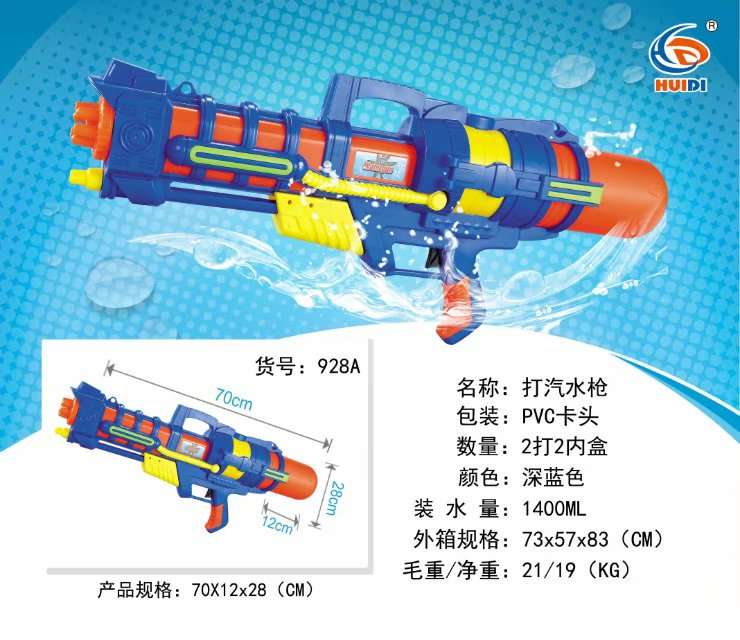 水枪4细节图