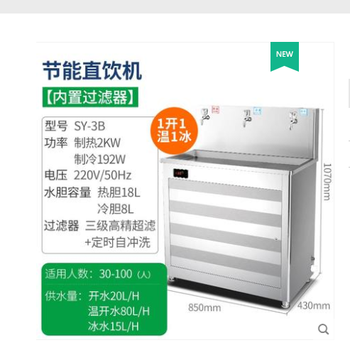 易凌商用直饮水机详情图1