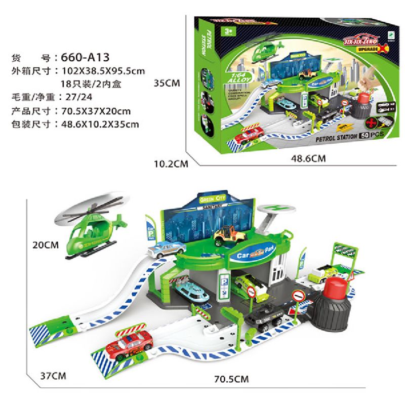 一键弹射合金城市停车场套装（配2车1飞机）