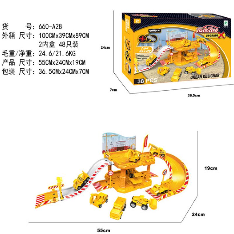 合金工程停车场套装（配1只合金车）
